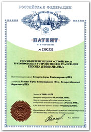 Патент_2392533