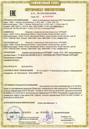 Сертификат соответствия ТР ТС 010/2011 на скребки внутритрубные УСО и СКТ